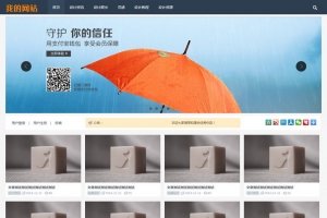 图片作品文章资讯博客 - 自适应HTML5响应式网站模板 - 移动手机帝国CMS