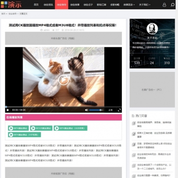 帝国CMS个人博客整站模板：HTML5自适应，视频收费播放下载，新闻资讯一应俱全