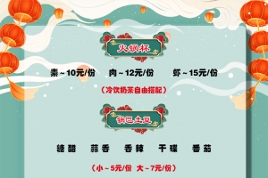 国潮 中国风 古风 古典  元旦 新年