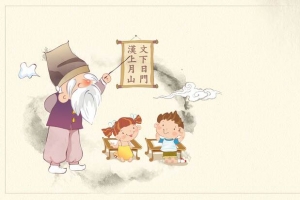 卡通教师节中国风传统