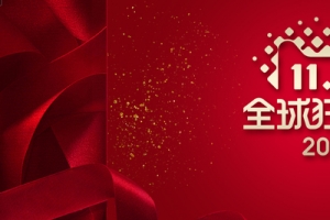 双十一科技红色banner