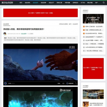帝国CMS个人博客工作室模板：视频收费播放下载，新闻导航，HTML5自适应手机整站