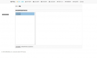 增加信息栏目选择电脑端