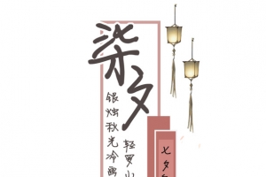 情人节七夕素材灯笼