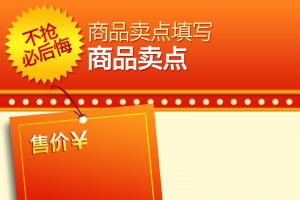 红色促销舞台灯PSD分层主图背景素材