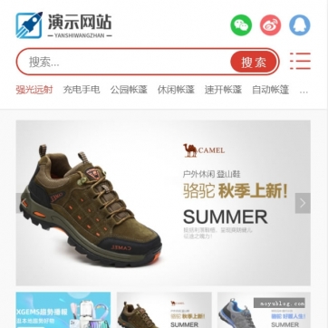 帝国CMS淘宝客导购模板 - 漂亮大气，快速响应HTML5，手机平板自适应