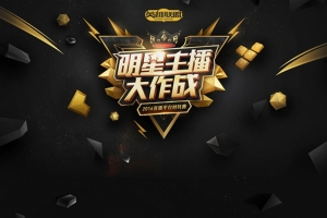 狂欢游戏H5图
