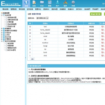 帝国CMS移植知名WP主题 - 3种列表自适应HTML5响应式手机模板后台功能