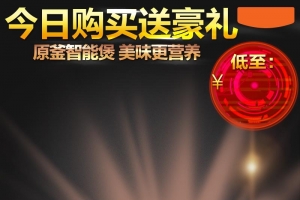 数码家电促销主图