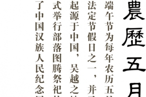 端午节文案