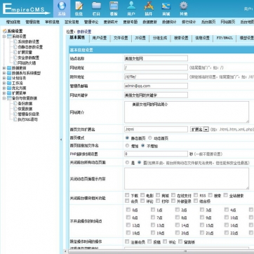 女性门户网帝国CMS整站模板，13频道+数据后台+广告位后台功能
