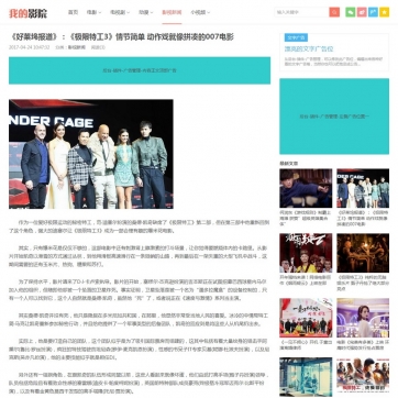 帝国CMS整站模板：视频电影新闻资讯下载，手机自适应HTML5响应式网站
