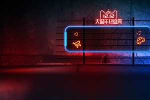 双十二红色激情狂欢霓虹灯banner背景