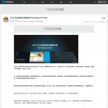帝国CMS全功能商城模板 - 文章视频下载，淘宝客支持，HTML5自适应响应式