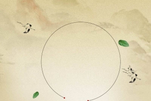 中国风水墨画抽象古韵平面广告