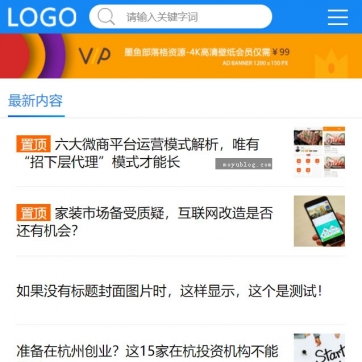 超强SEO优化，丰富广告位，帝国CMS个人博客新闻资讯整站模板，自适应HTML5手机平板