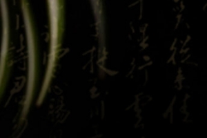 中国风茶文化意境banner