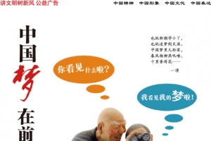 中国梦矢量素材