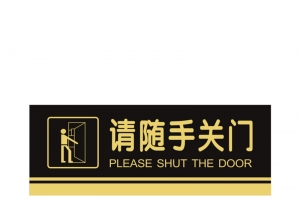 餐厅随手关门指示牌图片