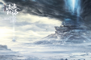 流浪地球电影3440x1440壁纸