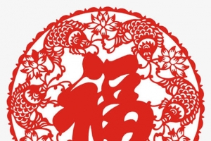 竹报平安福字剪纸窗花