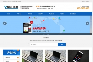 企业产品全览 | HTML5自适应帝国CMS商品展示与新闻案例网站模板