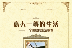 欧式边框金融地产海报背景