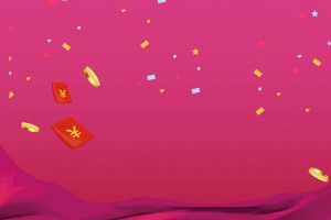 积分兑换海报背景