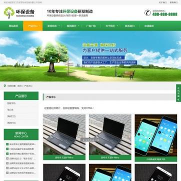 帝国CMS模板：企业产品展示利器，整站HTML5响应式手机自适应