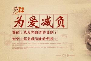 父亲节Banner