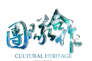 团队合作文字排版