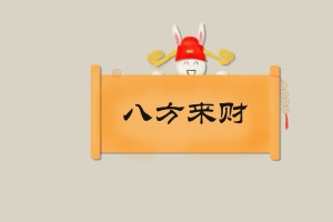 八方来财 兔财神 原创 8k高清壁纸
