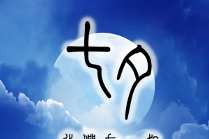 七夕背景