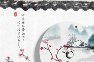 水墨梅枝古风元素图
