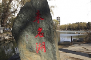 清华大学