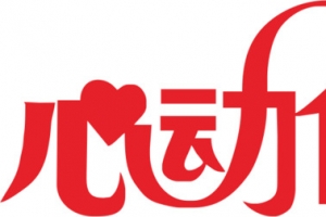 心动价标签