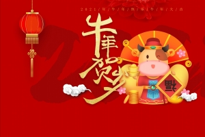2021牛年贺岁 牛年大吉4k高清壁纸图片