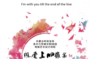 个人画展
