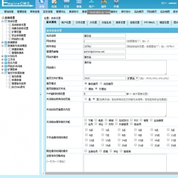 个人博客&新闻资讯站：帝国CMS整站模板，HTML5自适应响应式，手机平板友好后台功能