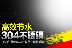 灰色渐变质感不锈钢水龙头背景