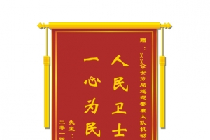 创意红色锦旗免扣素材