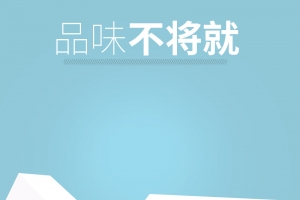 品味不将就蓝色男鞋PSD分层主图背景素材