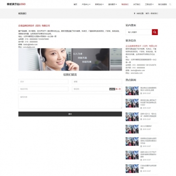 高端企业站必备！帝国CMS自适应响应式HTML5整站源码，完美适配手机