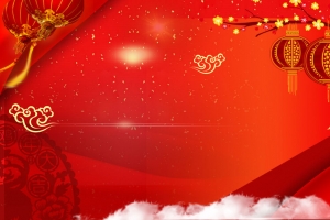 新年年会红色喜庆背景