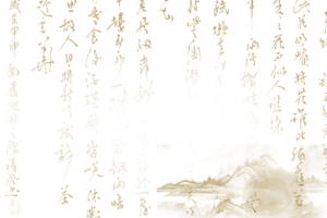古风文字素材