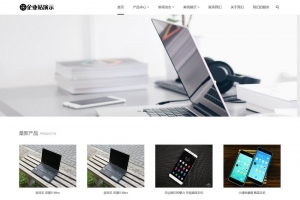 帝国CMS企业产品案例新闻发布站 | HTML5自适应整站模板