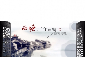 江南小镇西塘水墨画