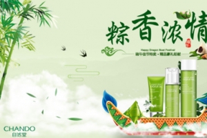 端午节海报，端午节banner