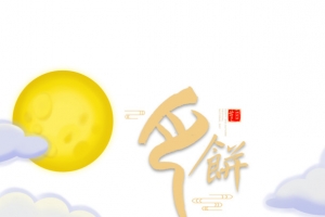 中秋月饼月亮兔子云朵