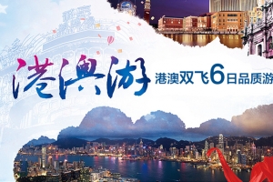 港澳游海报banner图